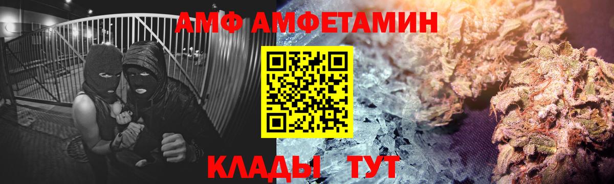 Amphetamine VHQ Волоколамск