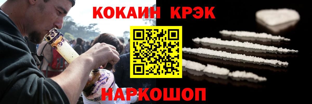 КОКАИН Эквадор Волоколамск