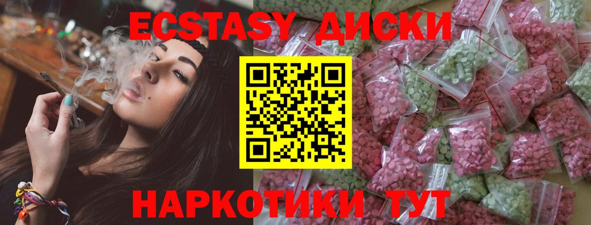 ЭКСТАЗИ VHQ  Вход с VPN  Волоколамск  ЭКСТАЗИ mix 