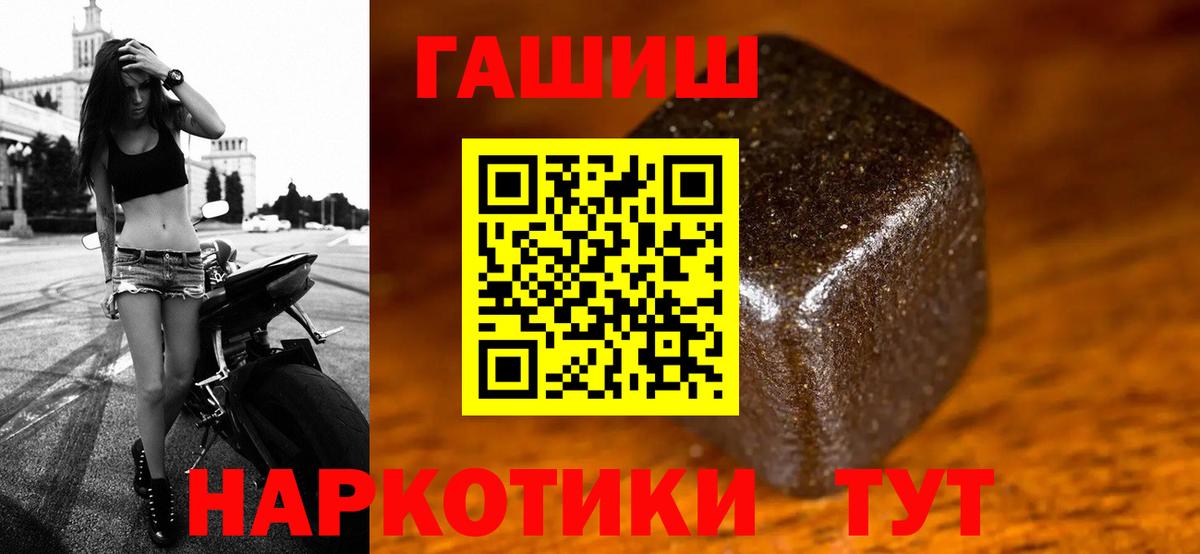 Гашиш  Гашиш хэш  Вход с VPN  Волоколамск 