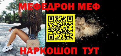 мефедрон Кандалакша