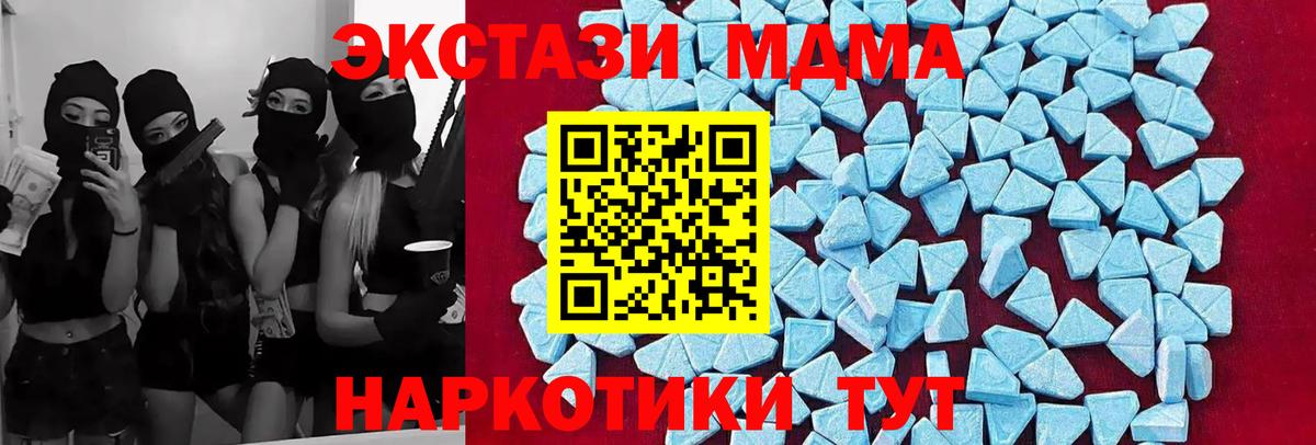 Волоколамск  MDMA crystal  MDMA  Вход с VPN  MDMA VHQ 