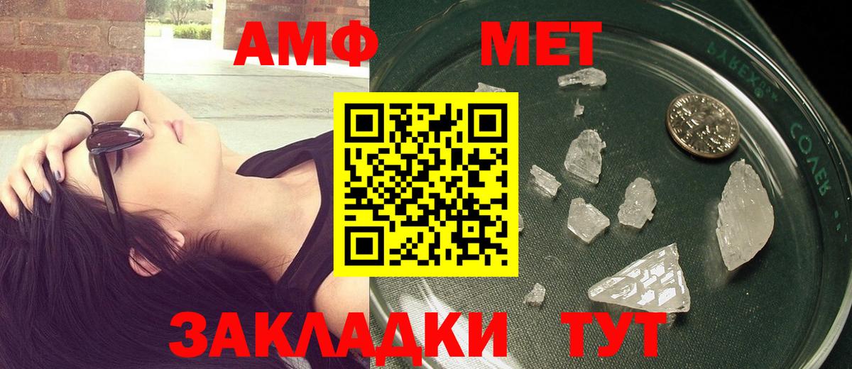 Первитин Декстрометамфетамин 99.9% Волоколамск