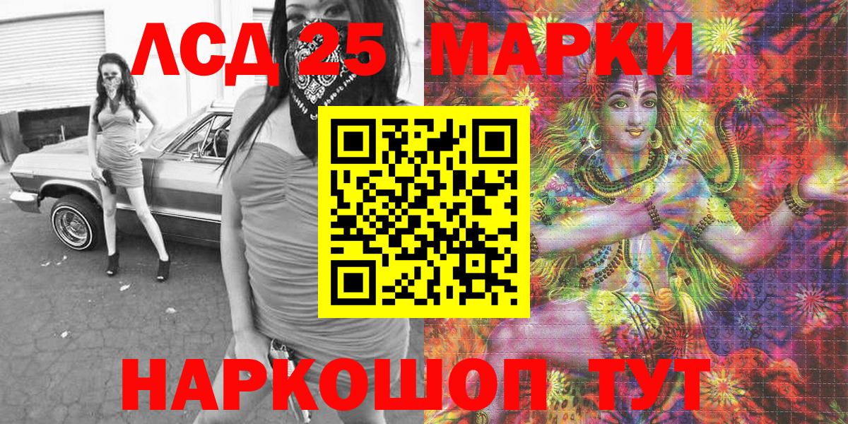 Волоколамск  Марки NBOMe  Вход с VPN  Наркотические марки 1,8мг  где можно купить   Наркотические марки 1,8мг 