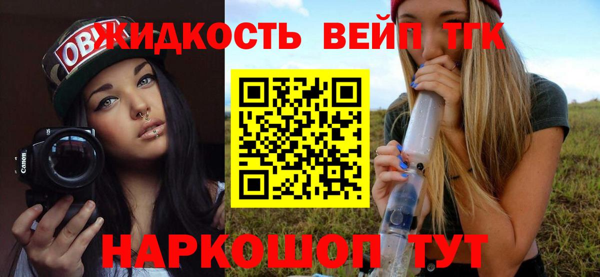 Дистиллят ТГК THC oil Волоколамск
