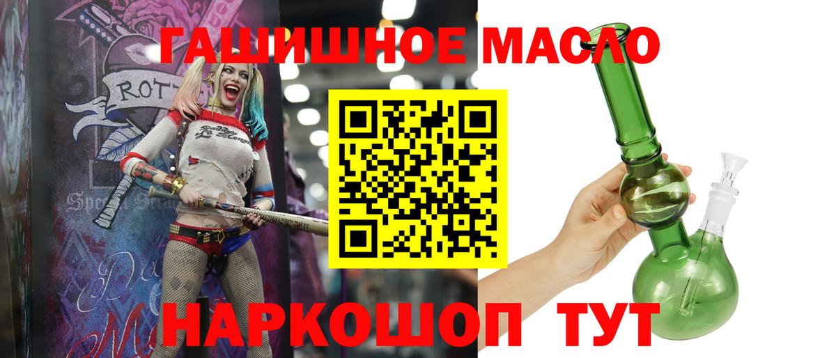 Дистиллят ТГК вейп  Вход с VPN  закладки  ТГК гашишное масло  Волоколамск 