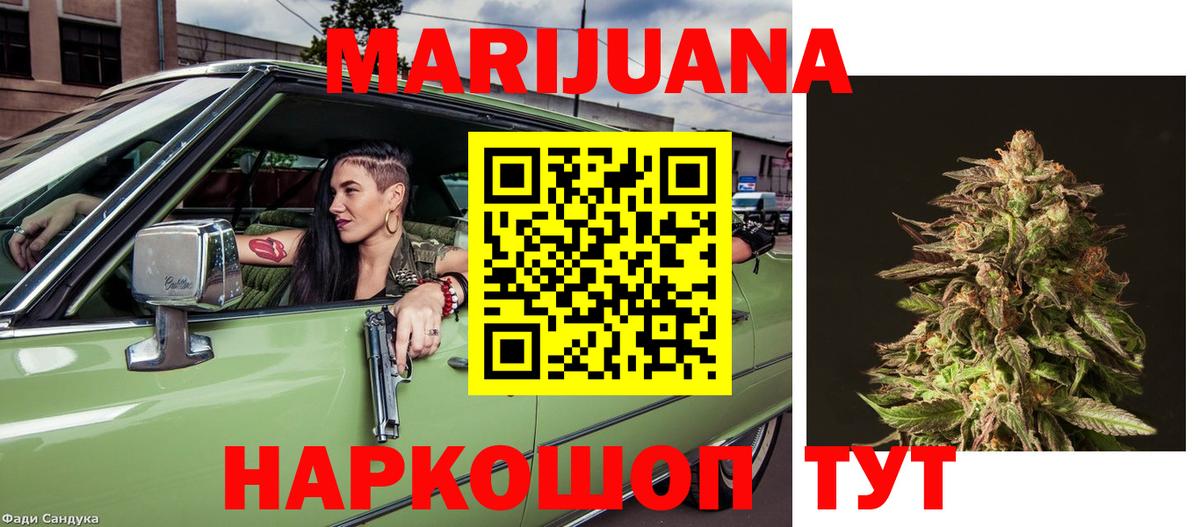 Бошки Шишки марихуана  Вход с VPN  Волоколамск  Шишки марихуана OG Kush  Бошки марихуана AK-47 